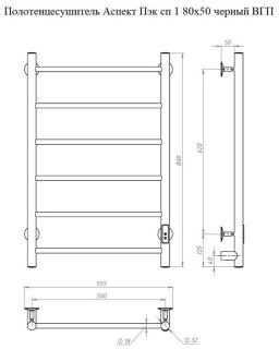 Электрический полотенцесушитель Тругор Аспект Пэк сп 1 80x50см белый АспектПэксп1/8050белыйВГП